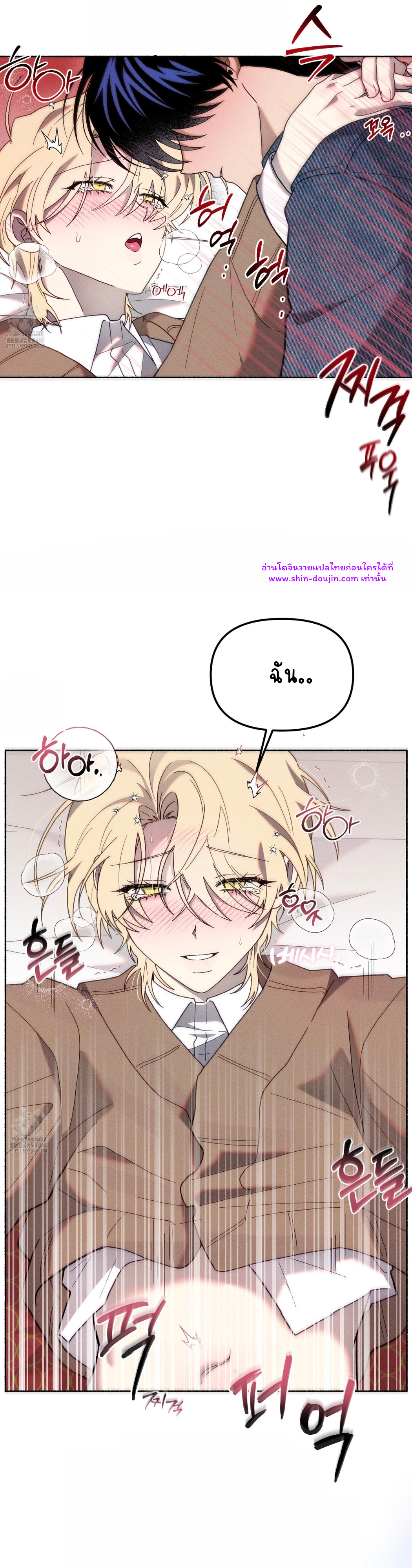 Moloch’s Curtain EP 8